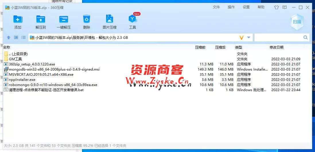 【网游单机】3月23日更新 破解版 小蓝3W团的76版本 绝对复古+战神裤衩版完美复古传奇 win端 未测试