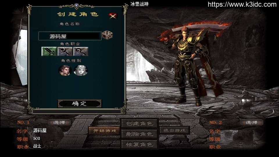 战神引擎传奇手游【冰雪战神至邪海神中变版】最新整理WIN系特色服务端+安卓苹果双端+GM授权物品后台+详细搭建教程