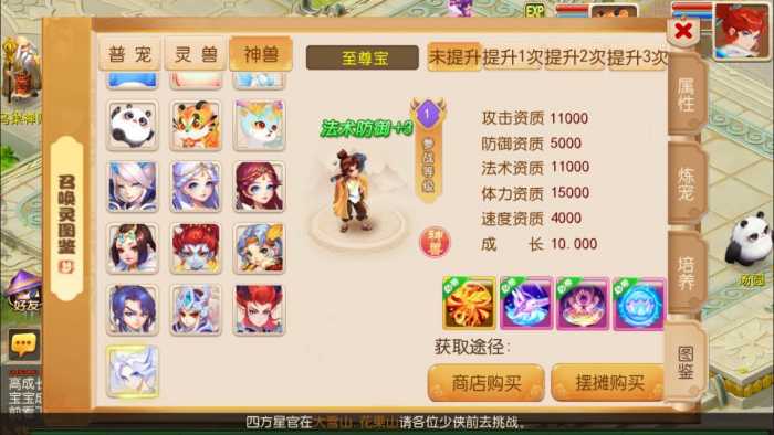 [手游] MT3换皮梦幻【幽梦西游手游风】最新整理Linux手工服务端+源码+新管理后台+安卓苹果.