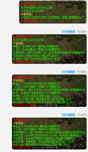 [一键安装] 【传奇风云六职业】第一版~全明文无加密~非常耐玩~2025.1.23更新~