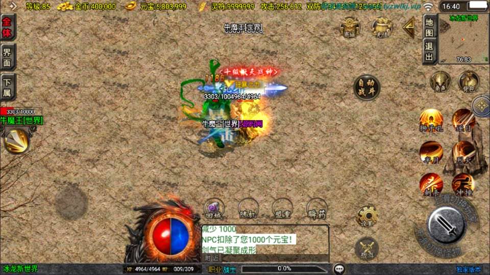 [一键安装] 战神引擎传奇 1.80新UI傲风火龙三职业[白猪3.1] 新整理Win一键服务端+GM后台+搭建教程