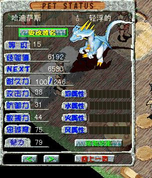 石器时代XP0.99.5.1(单机版本支持XP) （只能玩加卡鲁之旅）-七玩网资源站
