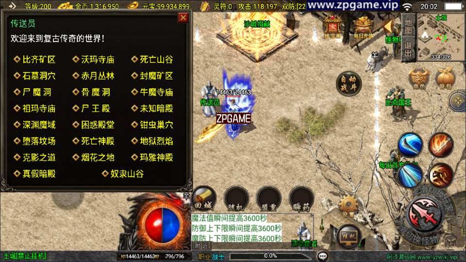 [手游源码] 战神引擎传奇 1.76江湖群英传[白猪3] 新整理Win一键服务端+GM后台+教程
