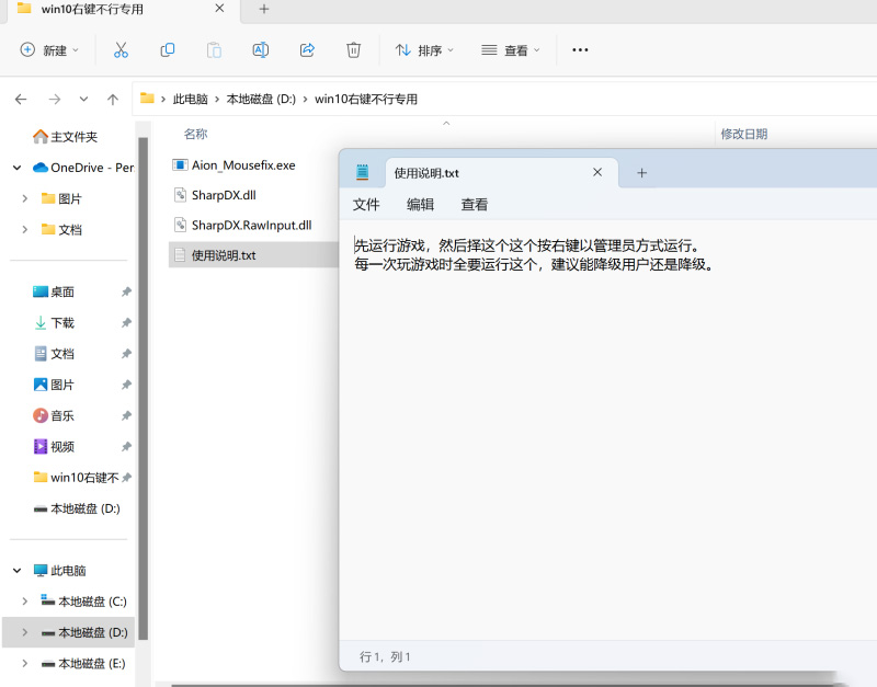 [一键安装] 永恒之塔怀旧版1.5龙之影单机+gm管理+修复右键乱向
