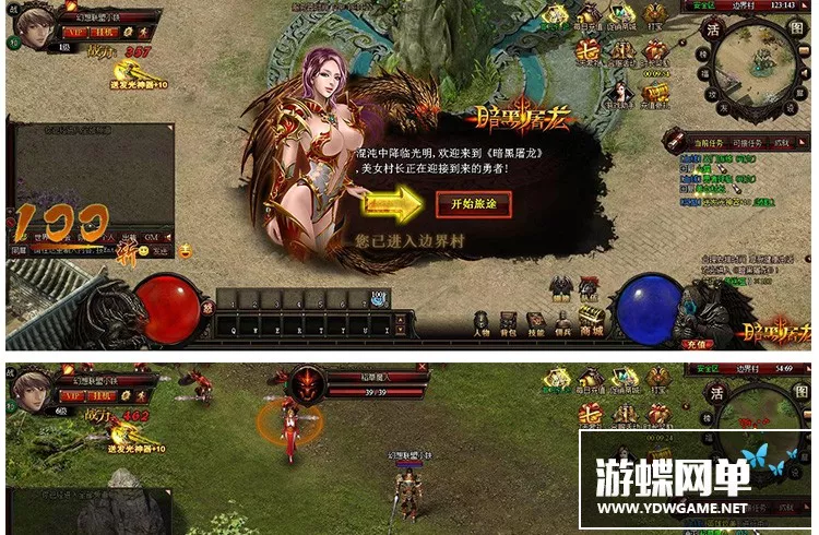 网页游戏暗黑屠龙一键端单机版 怀旧网游传奇炫酷翅膀坐骑改元宝