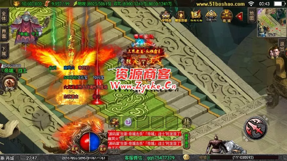 战神引擎传奇手游【三职业岁月无限刀中变版】最新整理Win一键服务端+安卓苹果双端+GM授权物品后台+详细搭建教程