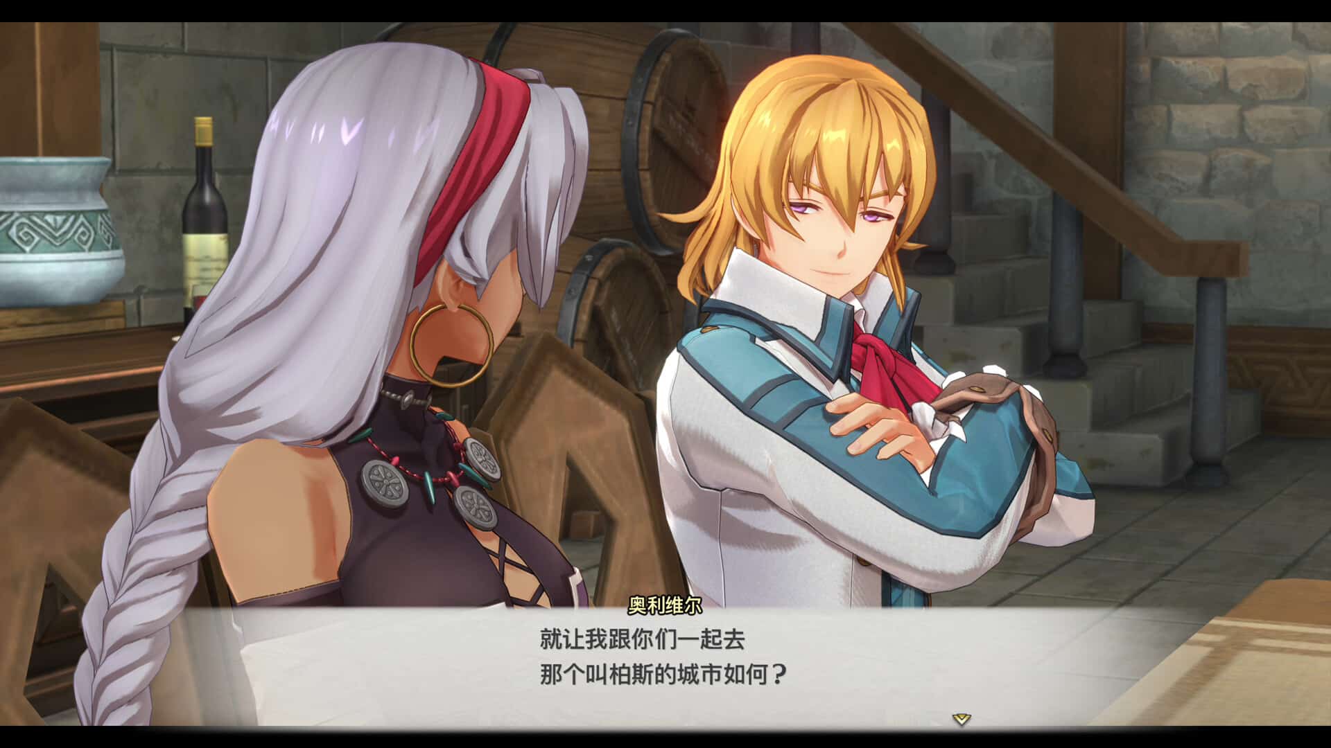 【PC单机】空之轨迹（Sora no Kiseki the 1st）免安装中文版