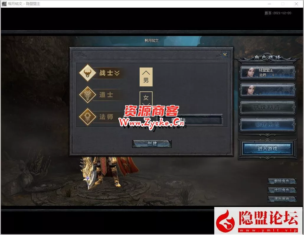特色复古【桐月铭文第二季众神争霸】(终极篇)群服完美修复通关单机版本+巅峰假人+隐盟视频教程