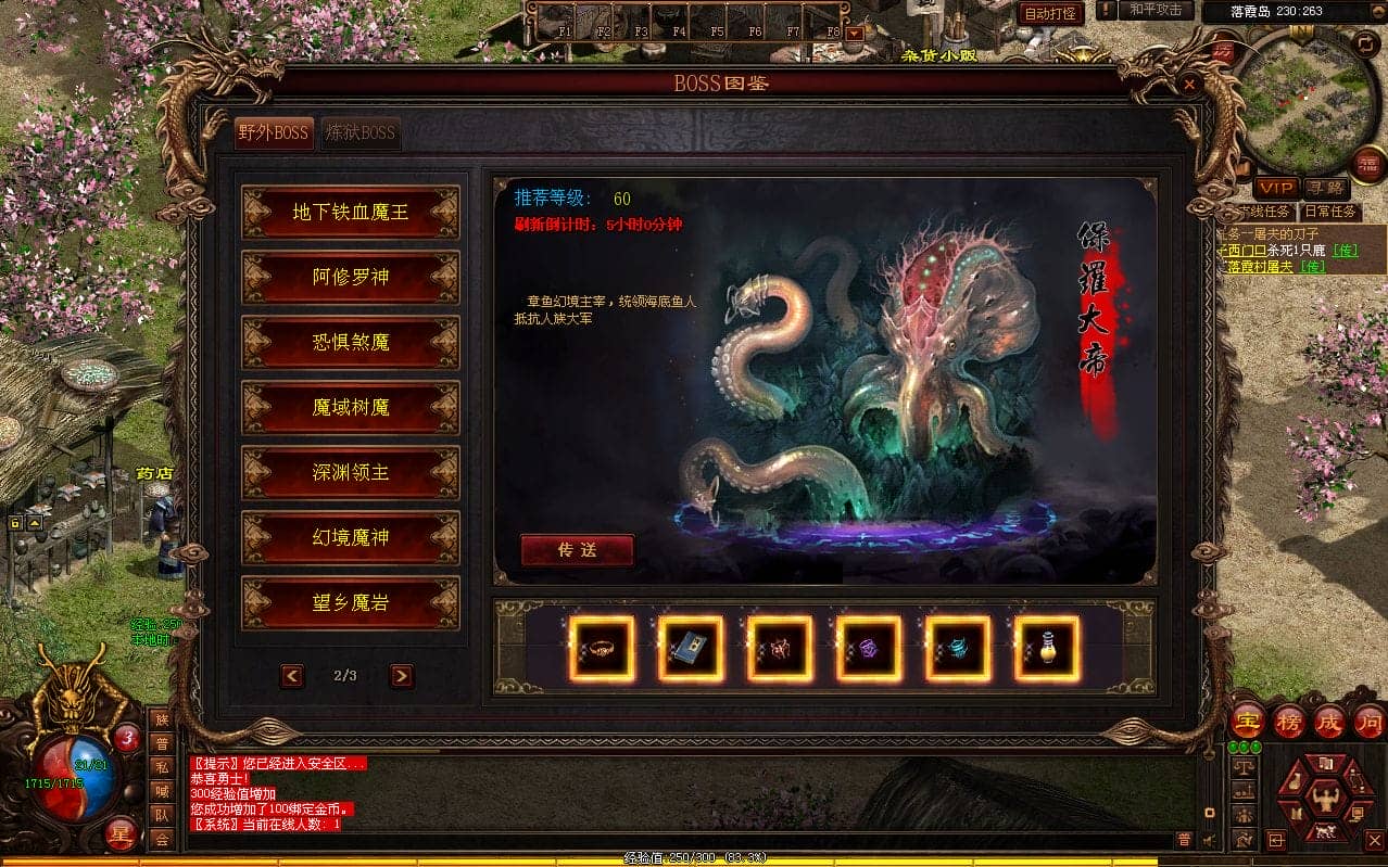 [一键安装] 星河引擎传世 铜陵传世无限制仿官版 新整理Win服务端+登陆器+补丁+搭建教程