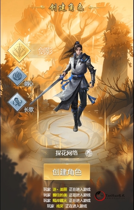 [手工架设] 【完美世界H5】win架设端+教程+后台