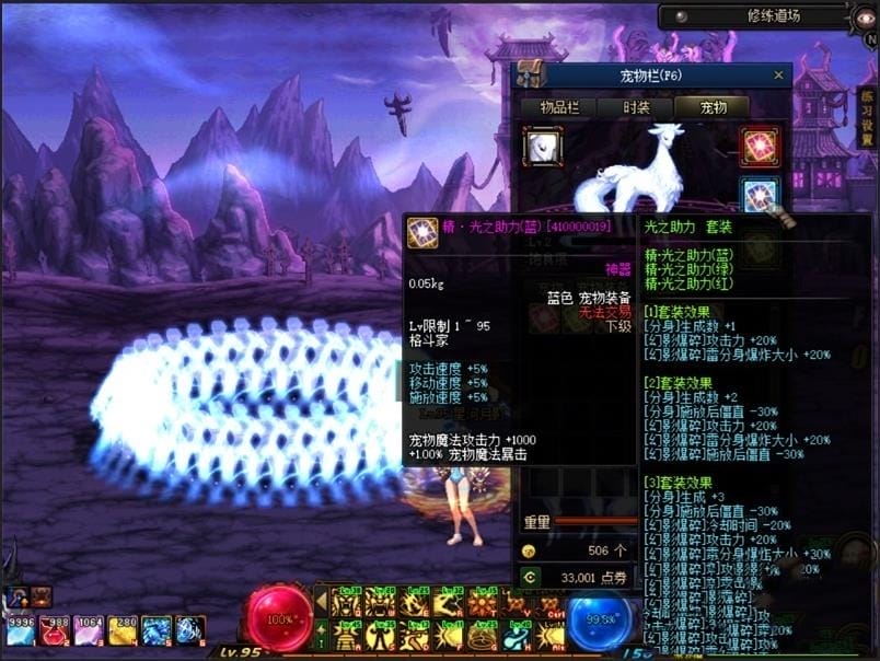 [网游单机版] 游蝶DOF单机100鎏金版第2版全职业三觉女鬼剑女圣职影舞者GM网单