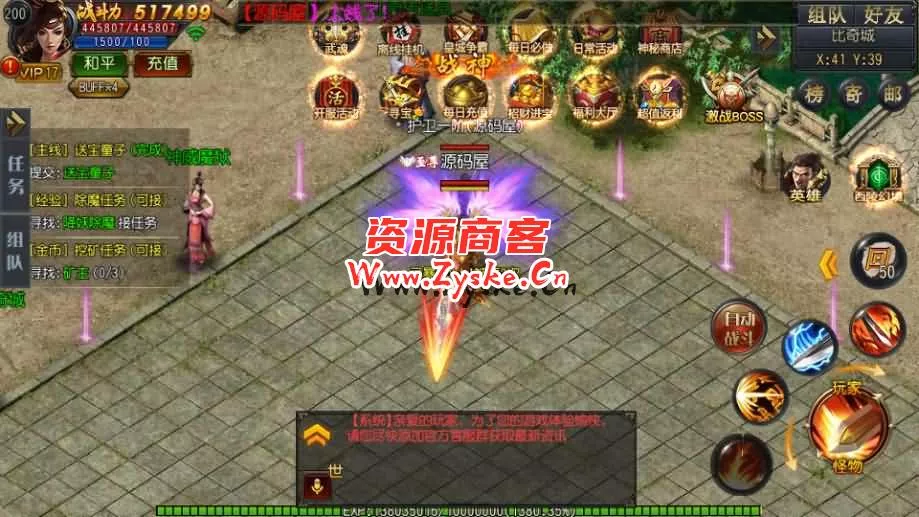 白日门传奇手游【弑神魂骨八卦铭文三职业】最新整理Win一键服务端+GM后台+安卓苹果双端+详细搭建教程