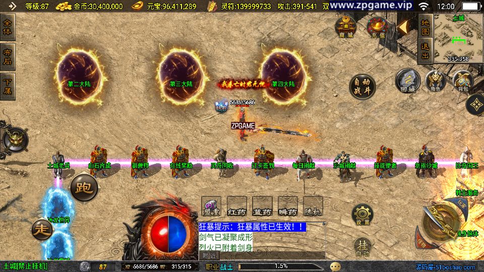 [手游源码] 战神引擎传奇 星魂传说新UI修复版 新整理Win服务端+GM后台+教程
