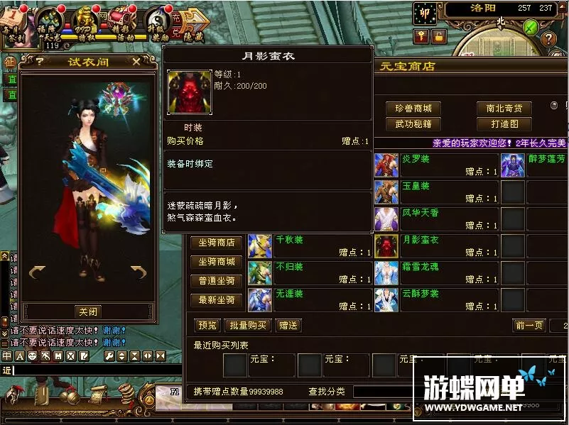 天龙八部单机版黑纸仿官一键稀有完整端GM网单