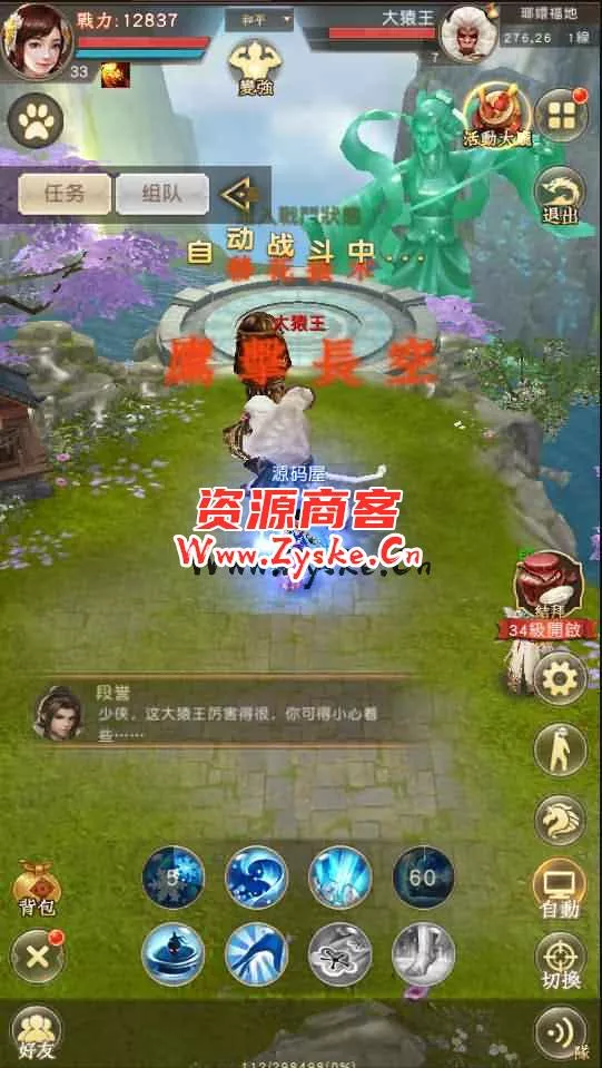 经典武侠手游【天龙八部荣耀版】最新整理单机一键即玩服务端+Linux手工服务端+安卓+客户端加解密工具+运营后台+GM后台+详细搭建教程+视频教程