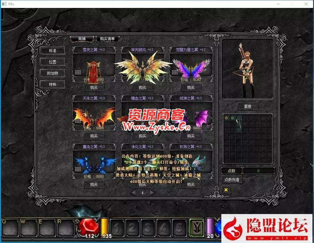 最新整理【奇迹MU1.03H】免虚拟机一键单机版怀旧扩版带F7助手挂机送GM工具+隐盟视频教程+GM工具及各种编辑工具