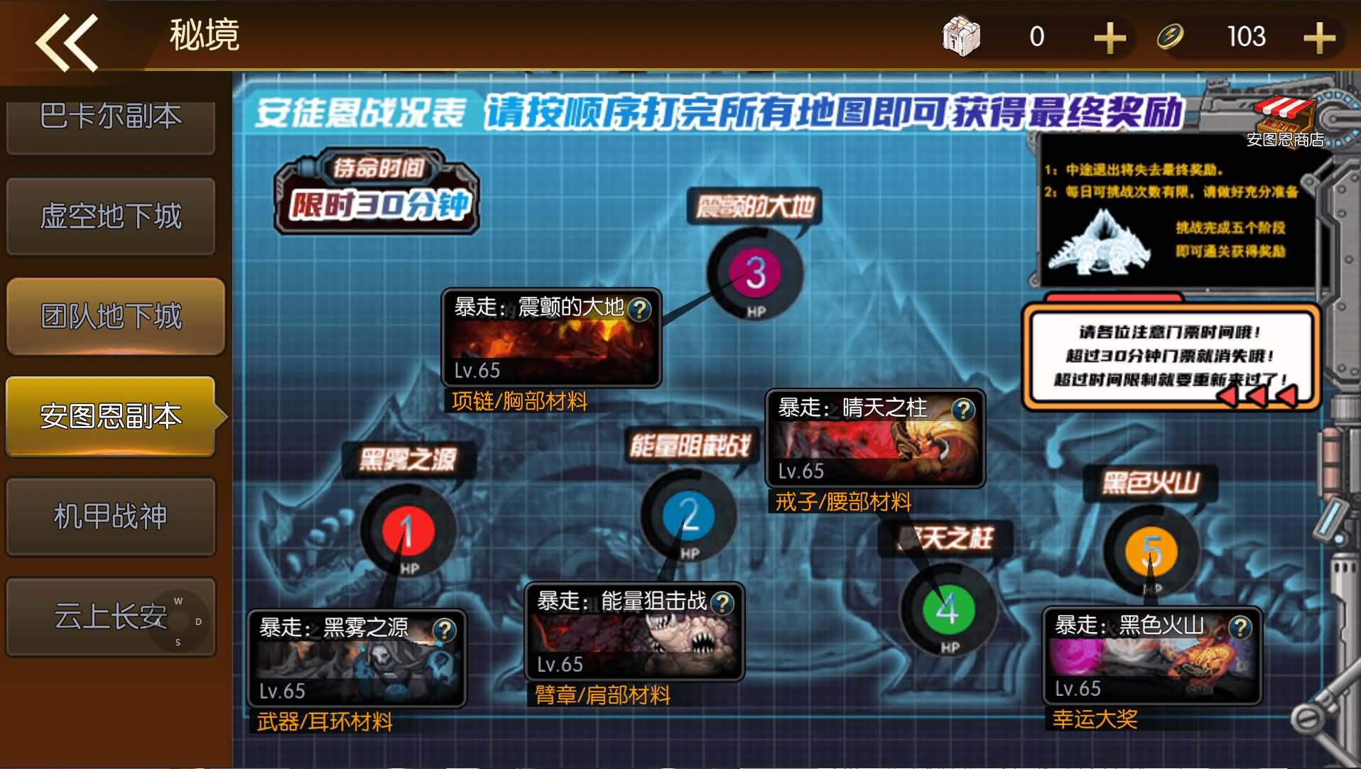 [手工架设] 全明星之重返阿拉德定制版