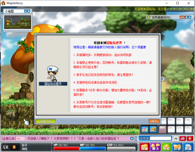 [一键安装] docker 冒险岛079 搭建