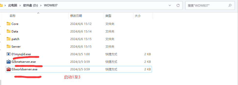 [一键安装] [亲测能玩]魔兽世界单机版120级837第七版争霸艾泽拉斯WOW一键启动带GM