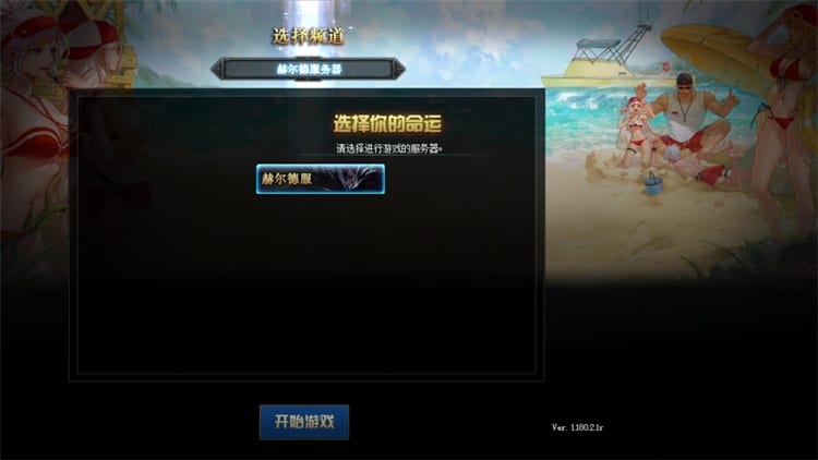 [一键安装] DNF单机版85级璀璨秋季一键启动全副本全任务修复完美版