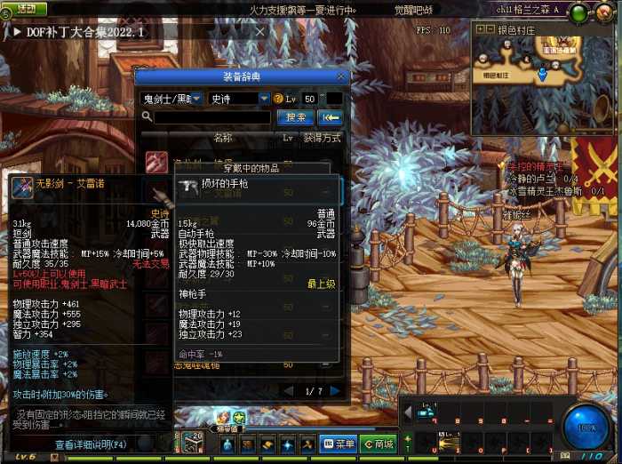 [游戏补丁] DNF86版本10倍属性pvf补丁