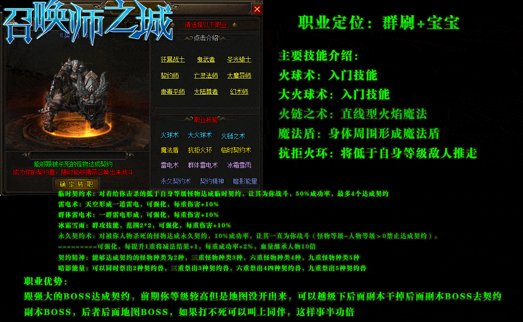 [一键安装] 6月最新-新暗黑编年史《召唤师之城》-九职业-六大陆-套装-鉴定-爬塔-副本-小游戏-翎风