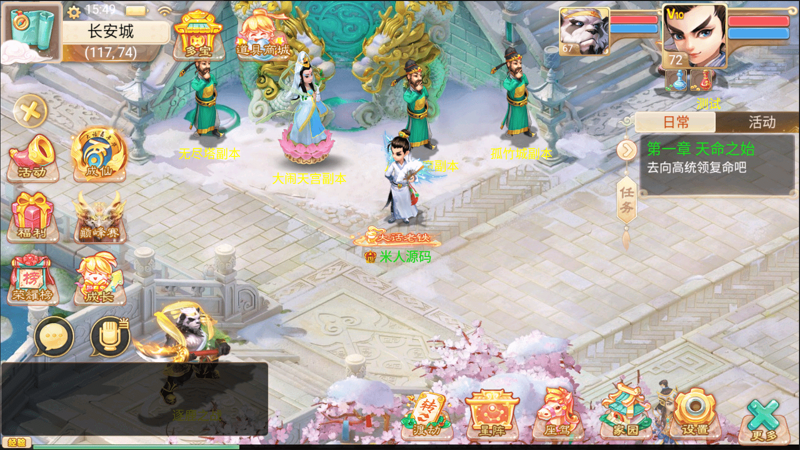 大话回合手游【精品西游之月下长安】最新整理Linux+win双版本开服手工服务端+安卓苹果双端+GM后台+详细搭建教程