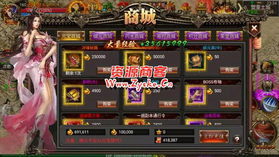 幽冥传奇手游【烈焰战神单职业 】最新整理WIN一键即玩服务端+安卓+GM后台+详细搭建教程