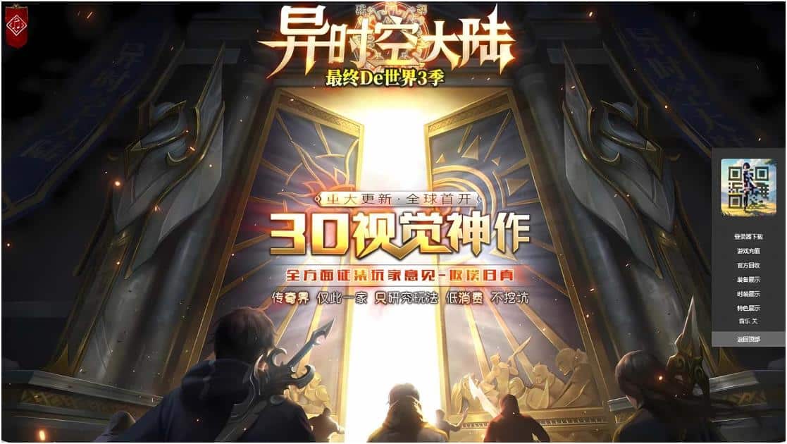 [一键安装] [GEE]女帝有旨这个面首太妖孽/异时空大陆最终世界一键游戏端/补丁/登录器/网站/教程