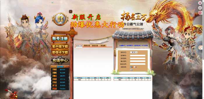 [一键安装] 热血江湖真一键端.2.0版本，内置自动打怪，网站后台。-七玩网资源站