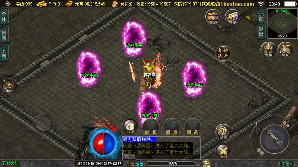 [一键安装] 传奇手游【暗黑修仙单职业10大陆】最新整理Win系特色服务端