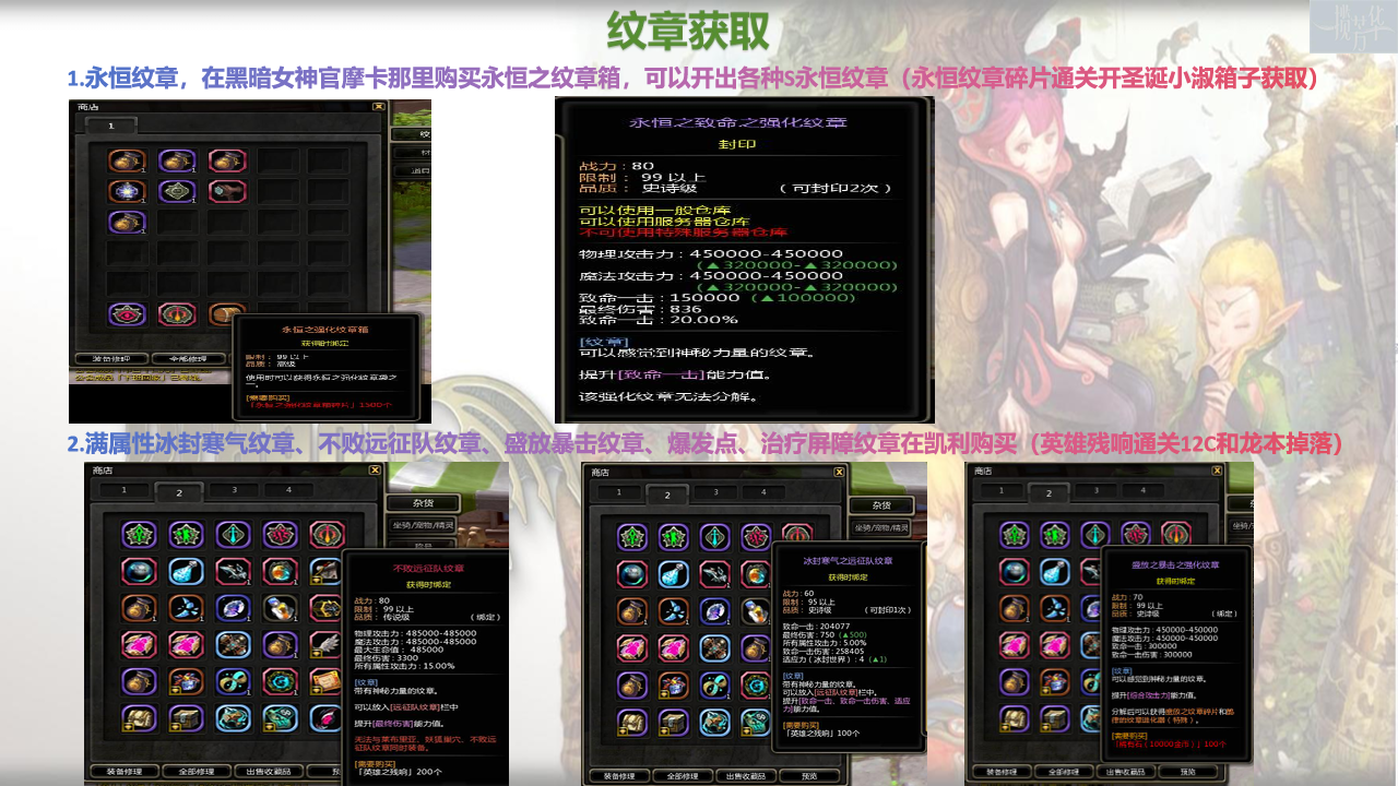 龍之谷私服一攬芳華