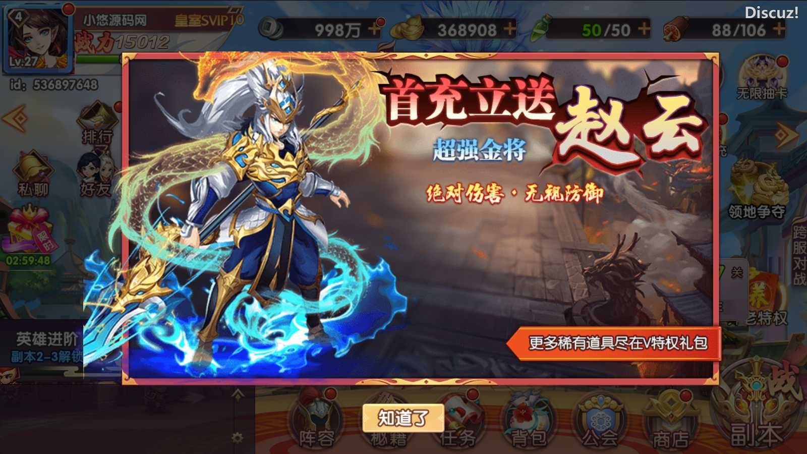 [手工架设] 【主公别闹-神话三国代金劵内购跨服版】卡牌回合手游Linux服务端+运营后台