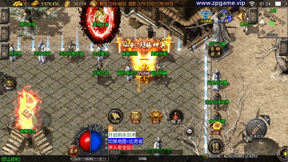 [手游源码] 战神引擎传奇 1.85王者火龙三职业 新整理Win服务端+GM后台+教程