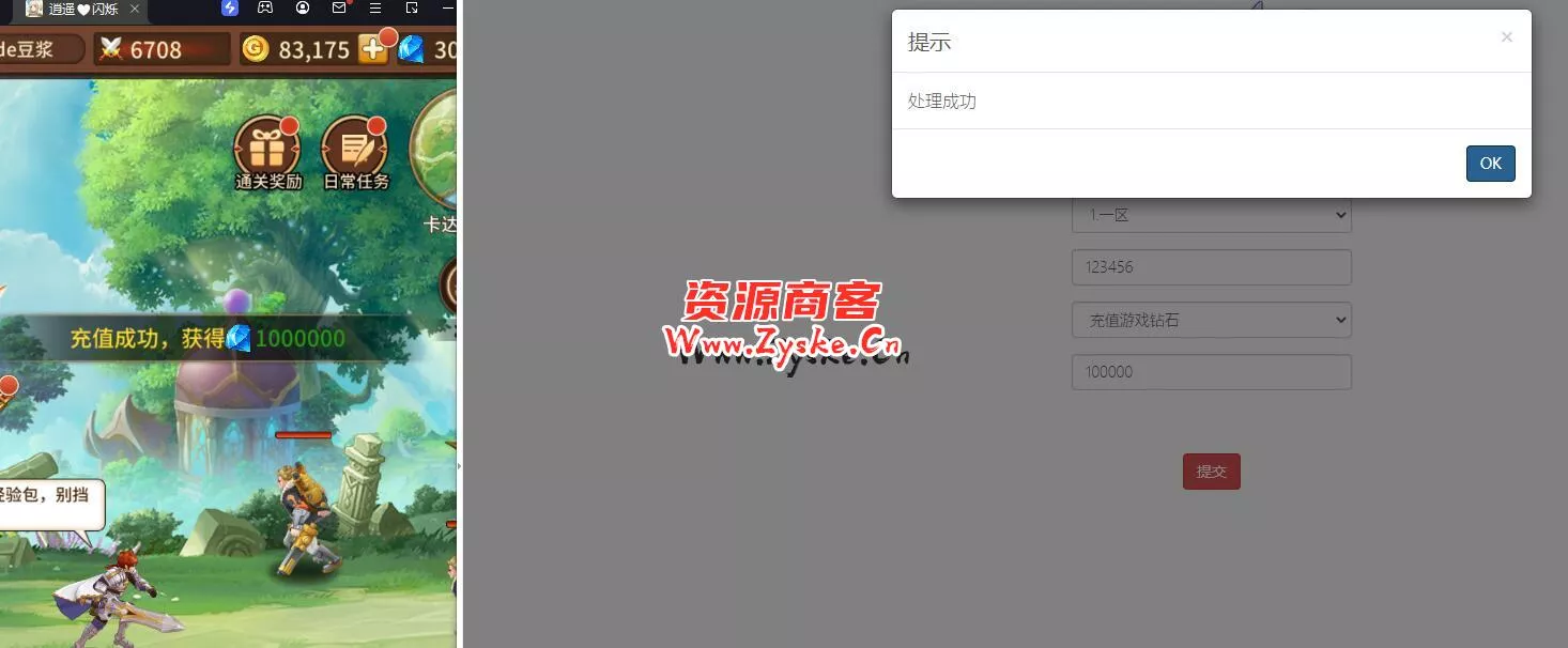 【网游单机】新整理【闪烁之光】洛神版本 架设视频教程 文字教程 GM后台 客户端 新英雄