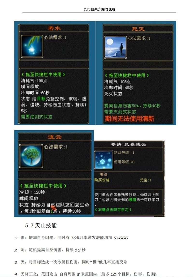 [精品网单【端游】]天龙八部游戏单机 20段重楼AI机器人假人混战GM内辅天龙