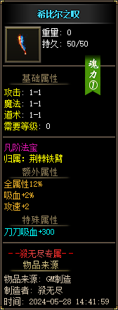 [一键安装] 杀无尽online专属神器攻速单职业客户端-带光柱-自动回收-自动拾取_翎风引擎