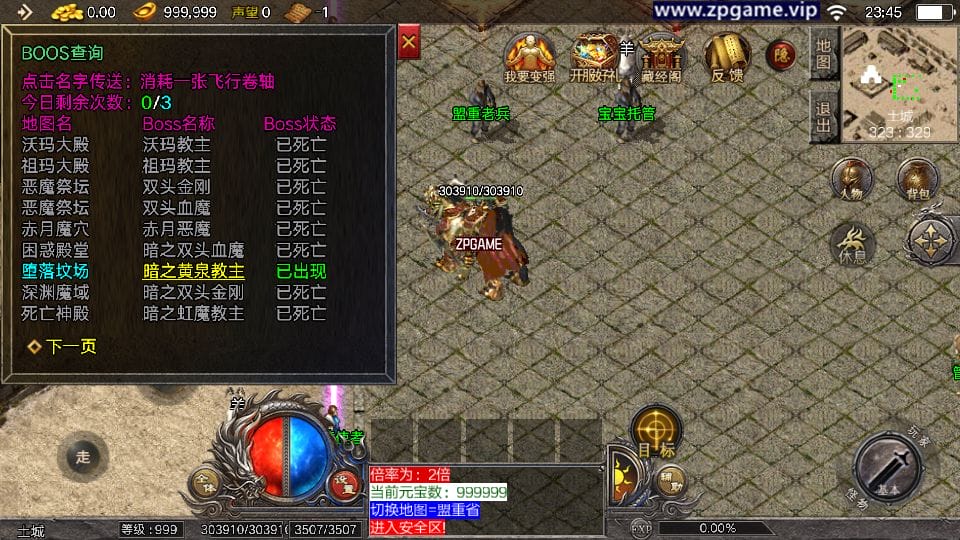 [手游源码] 战神引擎传奇 天花板1.76新嘟嘟传奇免授权版 新整理WIN特色服务端+安卓+GM后台+教程