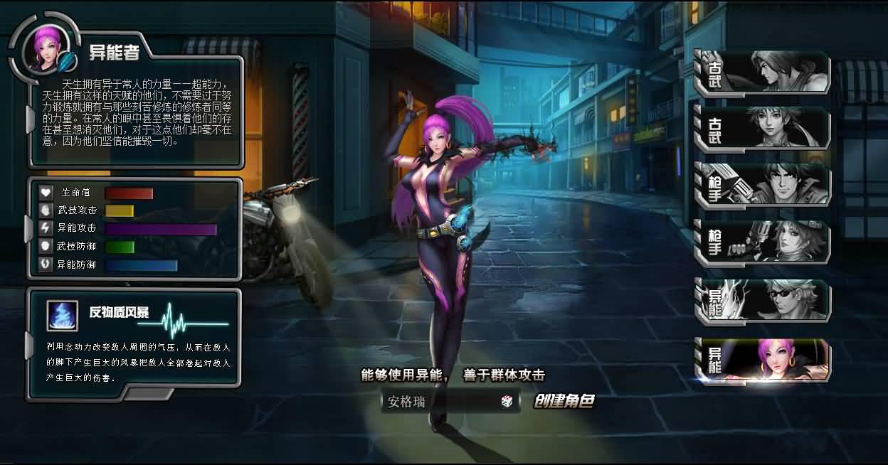 [一键安装] 武斗都市之超级英雄
