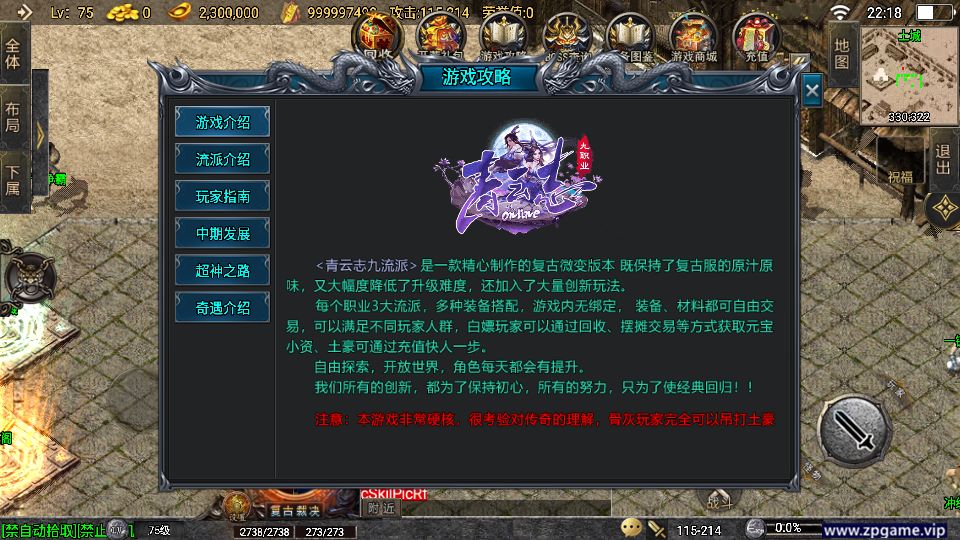 [手游源码] 战神引擎传奇 青云志白猪3免授权 新整理Win复古服务端+GM后台+教程