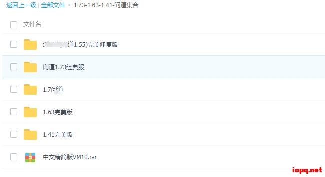 【2023.10.1】某道全版本集合（1.41 1.55 1.63 1.7 1.73）【过期不候】