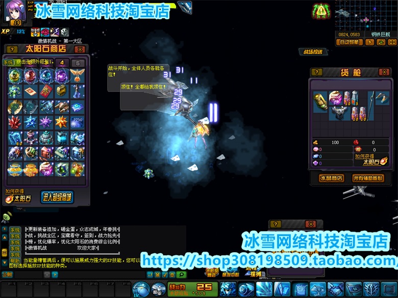 PC网游单机版机战同步管芳客服端超级机体一键端。支持win7/win10无需虚拟机