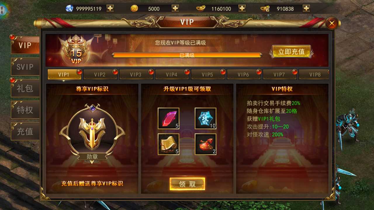【斗转武林】稀有传奇手游WIN服务端+GM充值后台+安卓+架设教程