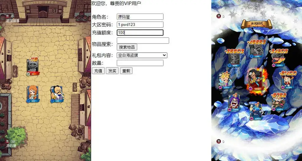 [一键安装] 草帽海贼王新整理Win一键即玩服务端+本地注册+充值后台+详细搭建教程