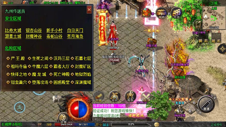 [手游源码] 战神引擎传奇 征战九州三职业第二季 VM一键端+win服务端+GM后台+教程