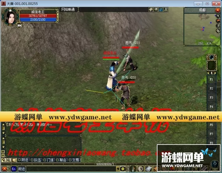 网游单机 大唐豪侠单机版 商业服务端 自创武功招式 一键安装送GM