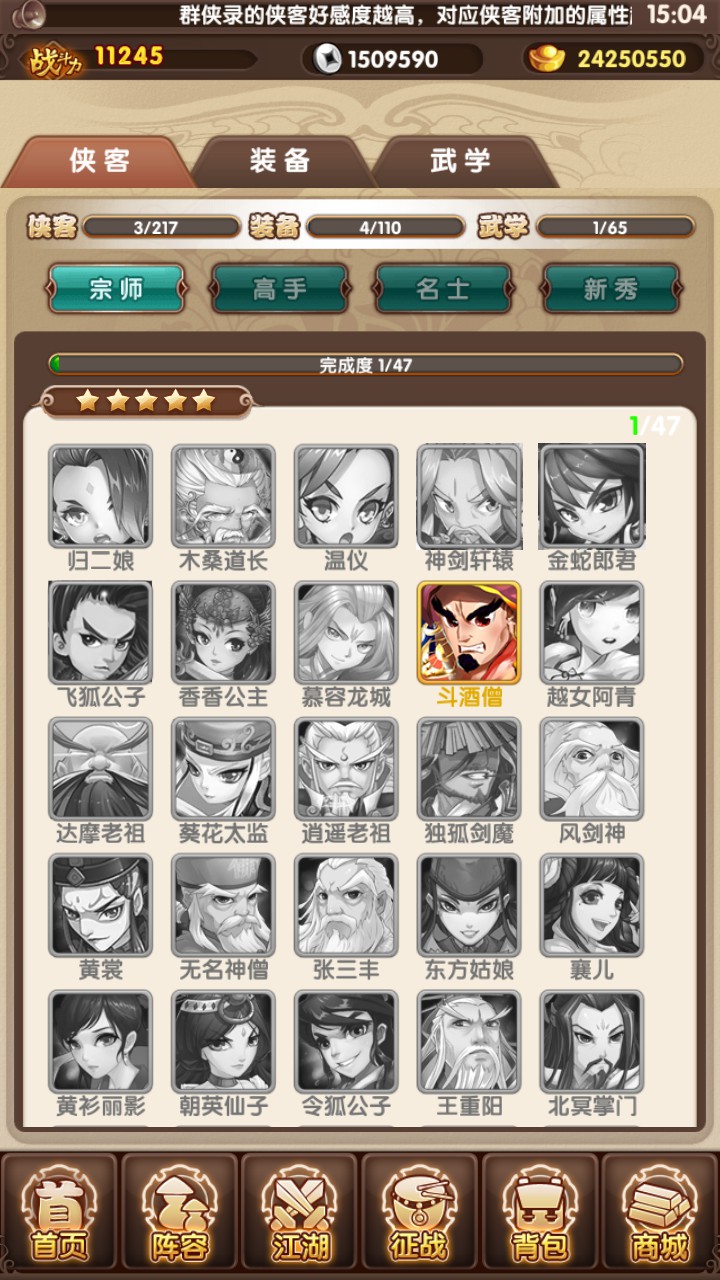 [一键安装] 隔壁的金庸恩仇录，自己花钱买的【太无耻了贵啊】