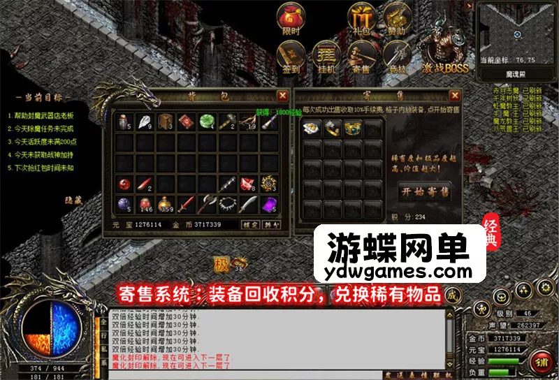 玛法降魔传DM游戏单机版传奇转生PC电脑端解压即玩送满赞元宝存档