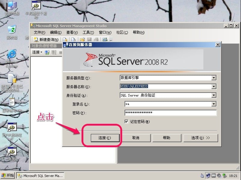 C9【第九大陆】修改点券，金币，技能点方法以及GM命令和物品ID（更新注册账号和GM）