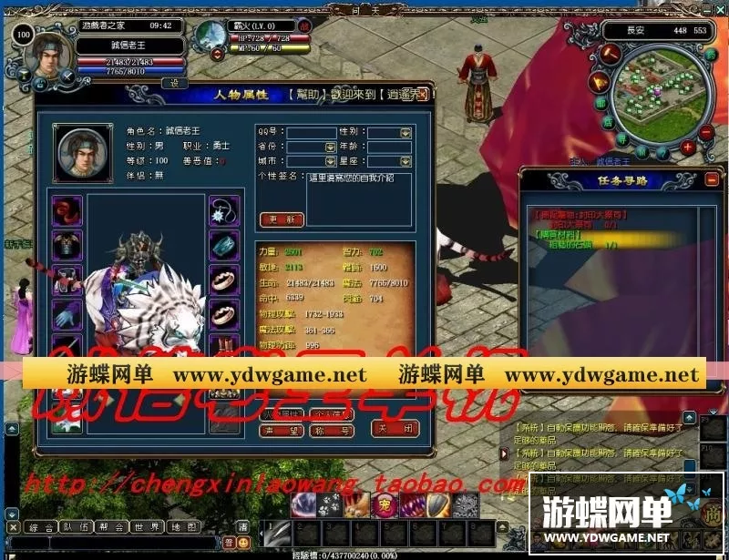 【网游单机】网游单机 问天OL单机版网游2.5D唯美一键绿色服务端配套GM工具